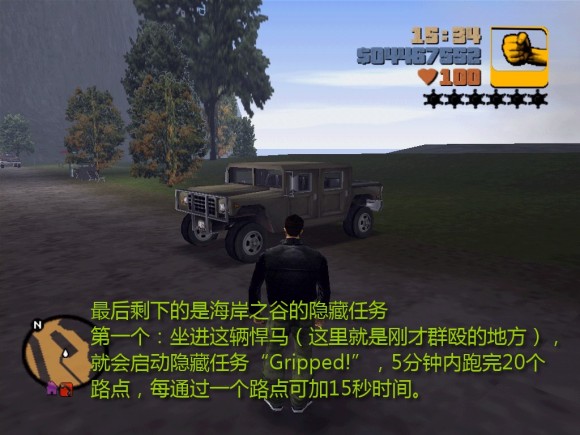 《侠盗猎车手3 Grand Theft Auto 3》安卓版下载