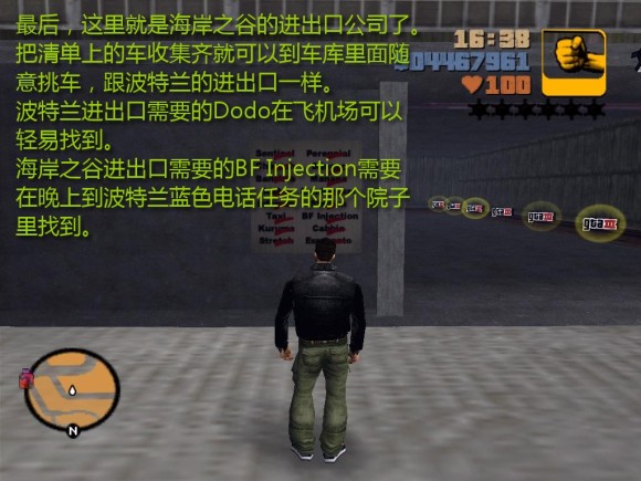 《侠盗猎车手3 Grand Theft Auto 3》安卓版下载