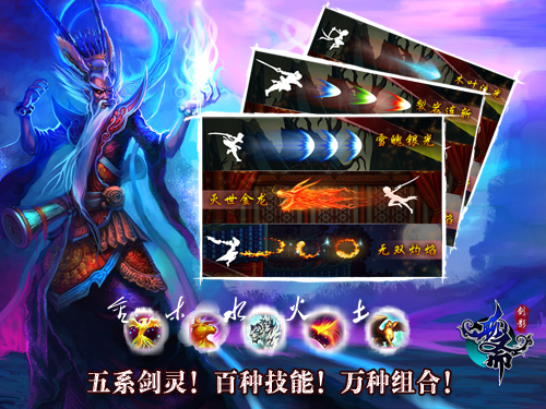 《剑影聊斋 OL》安卓版下载