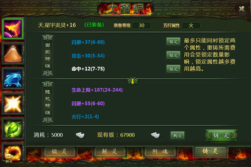《剑影聊斋 OL》安卓版下载