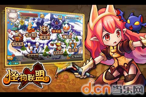 《怪物X联盟》