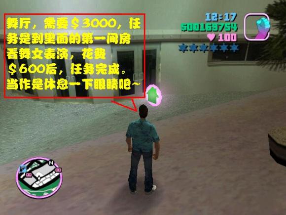 《侠盗猎车手:罪恶都市 Grand Theft Auto: Vice City》