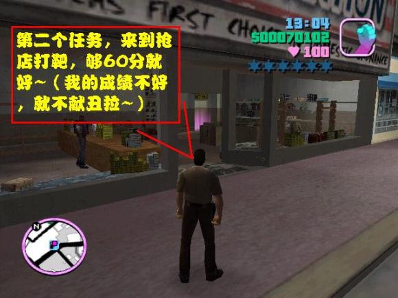 《侠盗猎车手:罪恶都市 grand theft auto: vice city》主线任务攻略