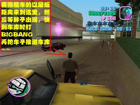 《侠盗猎车手:罪恶都市 Grand Theft Auto: Vice City》