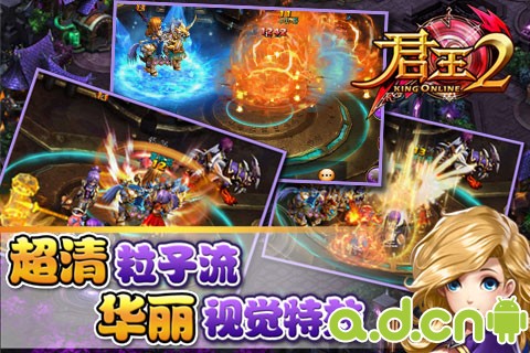 《君王2 OL》