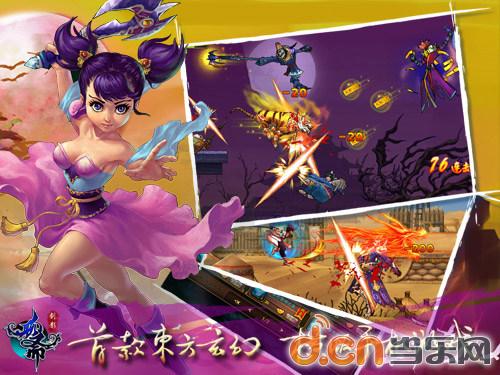 《剑影聊斋》