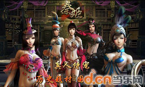 《秦姬》