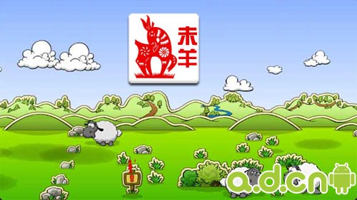  《云和绵羊的故事》