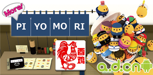 《小鸡盖饭 再来一碗 MORE!PIYOMORI》