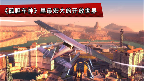 《孤胆车神：维加斯 Gangstar Vegas》