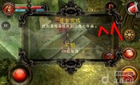 《地牢猎手2 Dungeon Hunter 2》安卓版下载