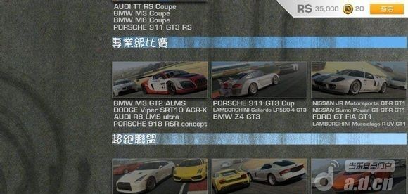 《《真实赛车3 Real Racing 3》》安卓版下载