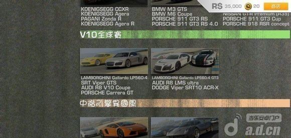《《真实赛车3 Real Racing 3》》安卓版下载