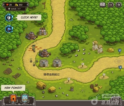 《王国保卫战 Kingdom Rush》安卓版下载