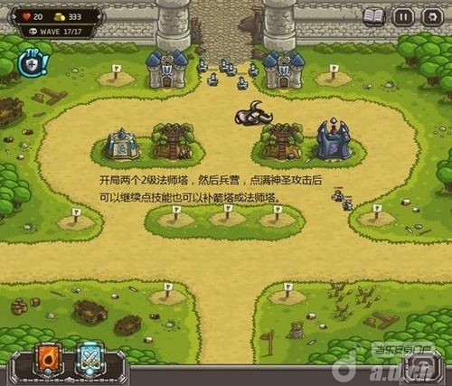 《王国保卫战 Kingdom Rush》安卓版下载