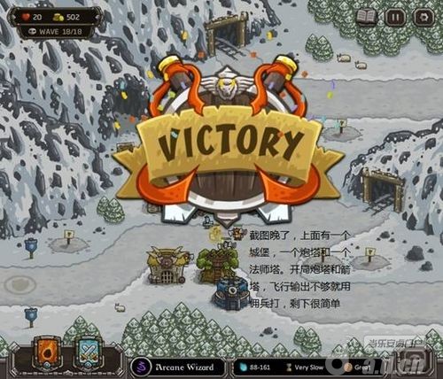 《王国保卫战 Kingdom Rush》安卓版下载