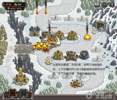 《王国保卫战 Kingdom Rush》安卓版下载