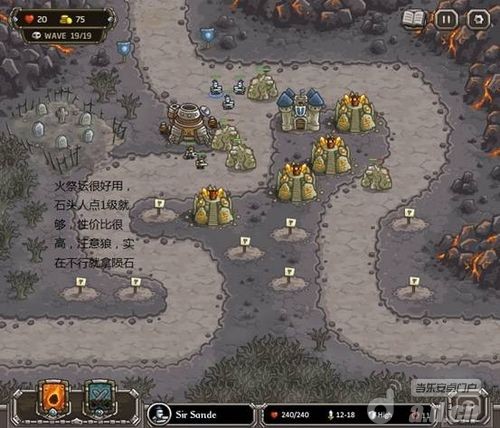 《王国保卫战 Kingdom Rush》安卓版下载