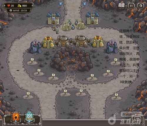 《王国保卫战 Kingdom Rush》安卓版下载