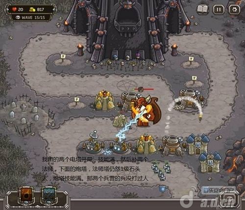 《王国保卫战 Kingdom Rush》安卓版下载