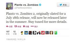 《植物大战僵尸2 Plants vs Zombies 2》