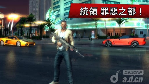 《孤胆车神：维加斯 Gangstar Vegas》