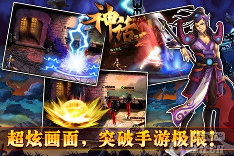 《神话》