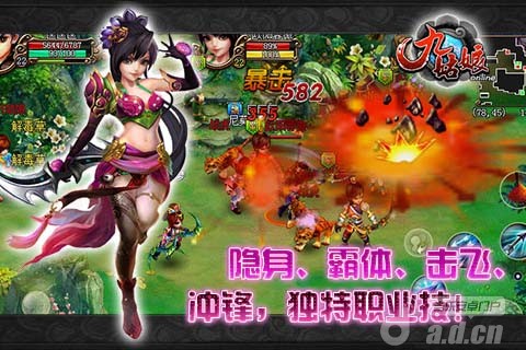 《九姑娘OL》