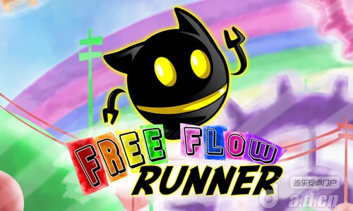 《自由飞奔 Free Flow Runner》