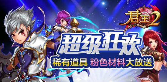 《君王2》安卓版下载
