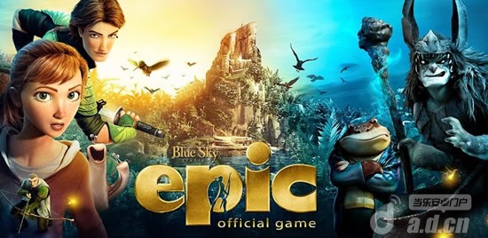 《森林战士 EPIC》