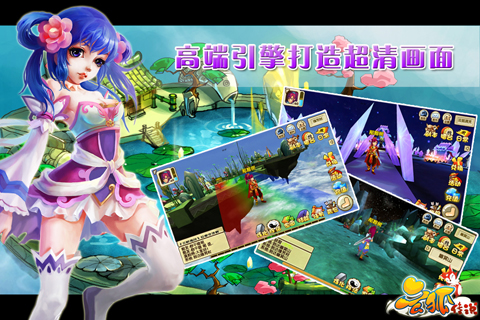 《云狐传说 OL》