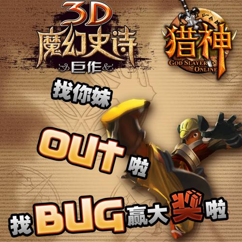 《猎神OL》安卓版下载