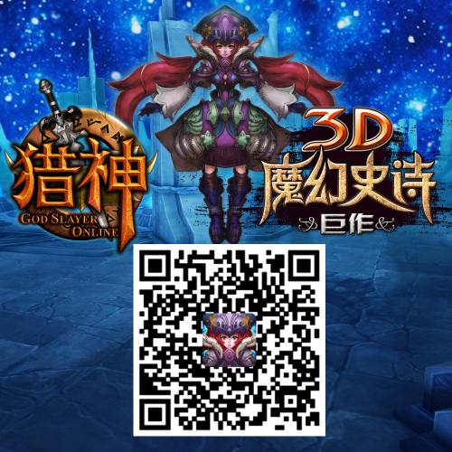 《猎神OL》安卓版下载