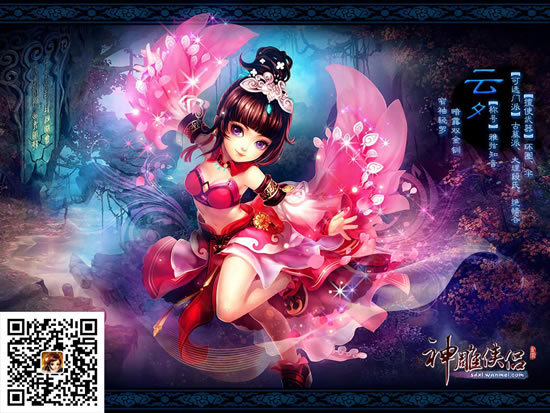 《神雕侠侣OL》