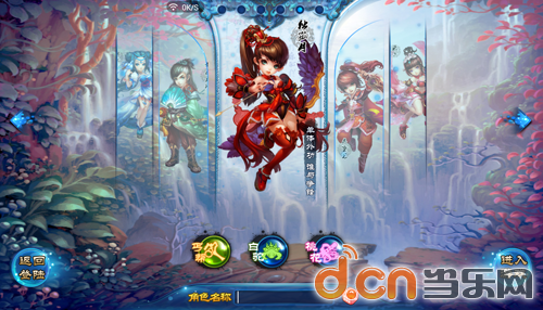 《神雕侠侣》安卓版下载