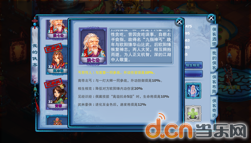 《神雕侠侣》安卓版下载