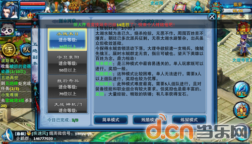 《神雕侠侣》安卓版下载