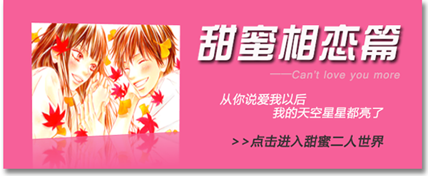 当乐七夕甜蜜特辑