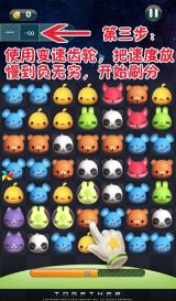 《天天爱消除》刷高分教程