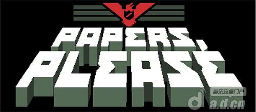 《请出示文件 Papers,Please》