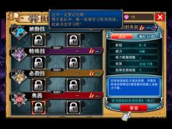 《火焰VS外传:亡灵塔》技能