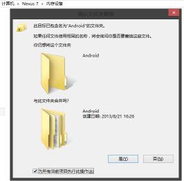 《狂野飙车8》安装方法教程