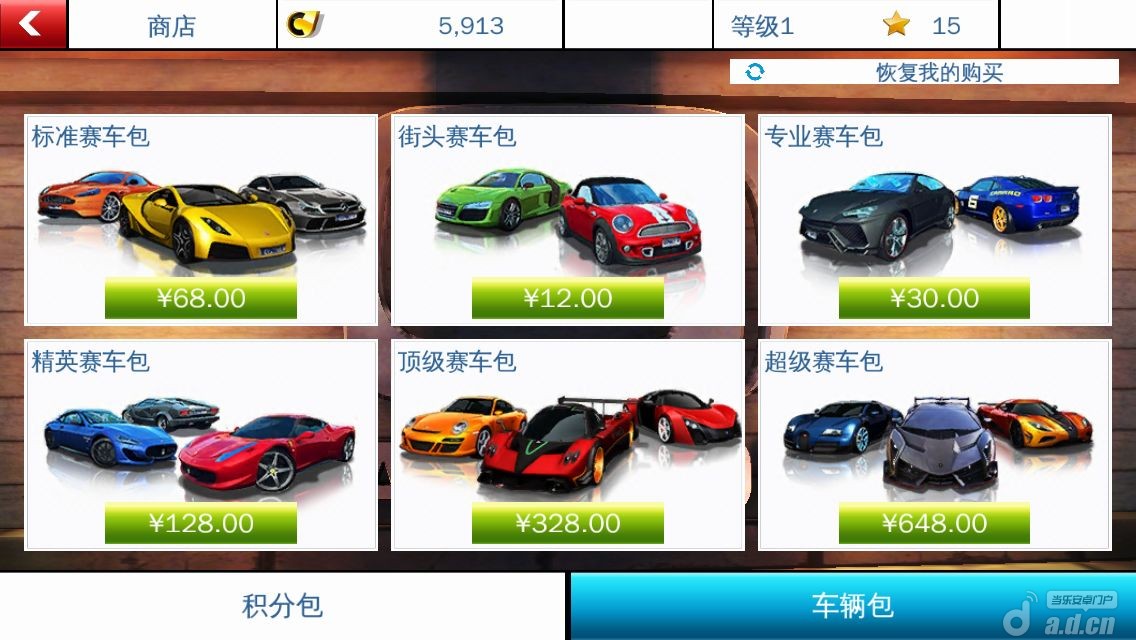 《狂野飙车8》深度评测