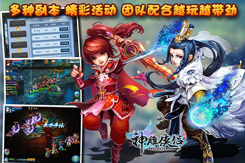 《神雕侠侣》