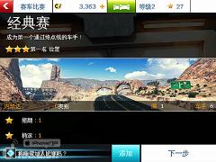 狂野飙车8：极速凌云