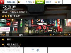 狂野飙车8：极速凌云