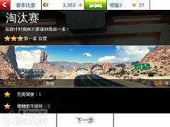 狂野飙车8：极速凌云