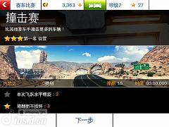 狂野飙车8：极速凌云