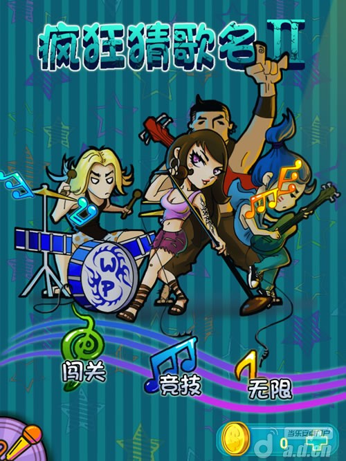 《疯狂猜歌名2》安卓版下载